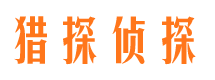 西吉侦探公司